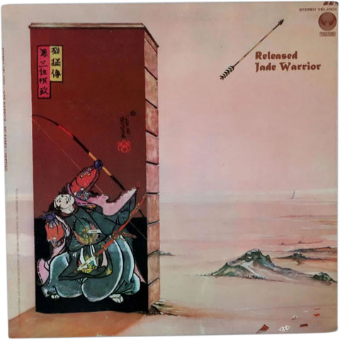 Vintage JADE WARRIOR 33 Vinyl Record Album, Released