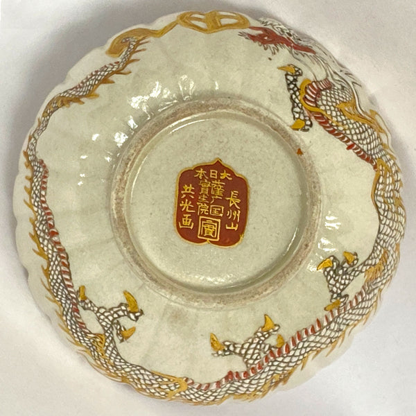 Small Fine Japanese Meiji Satsuma Gilt Pottery Bowl