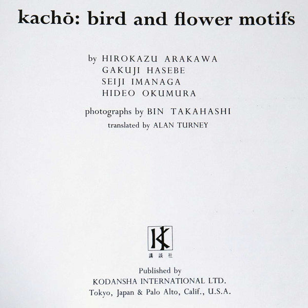Book: Traditions in Japanese Design, Kacho Bird and Flower Motifs by H. Arakawa et al.