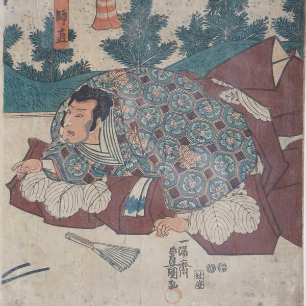 Japanese UTAGAWA KUNISADA Toyokuni III Ukiyo-e Woodblock Print, Kabuki Actor Scene