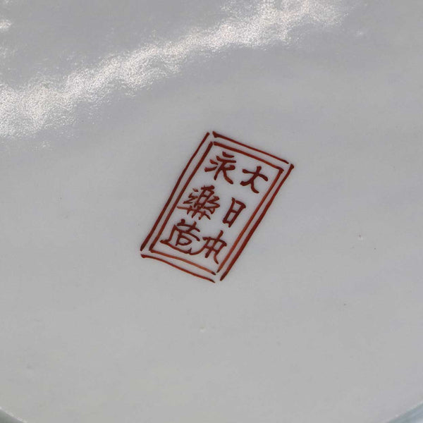 Japanese EIRAKU WAZEN Silver Iron Red Porcelain Round Dragon Plate
